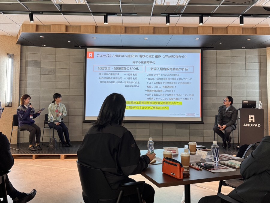 ANDPADのゼネコン利用者Meet Upに参加しました