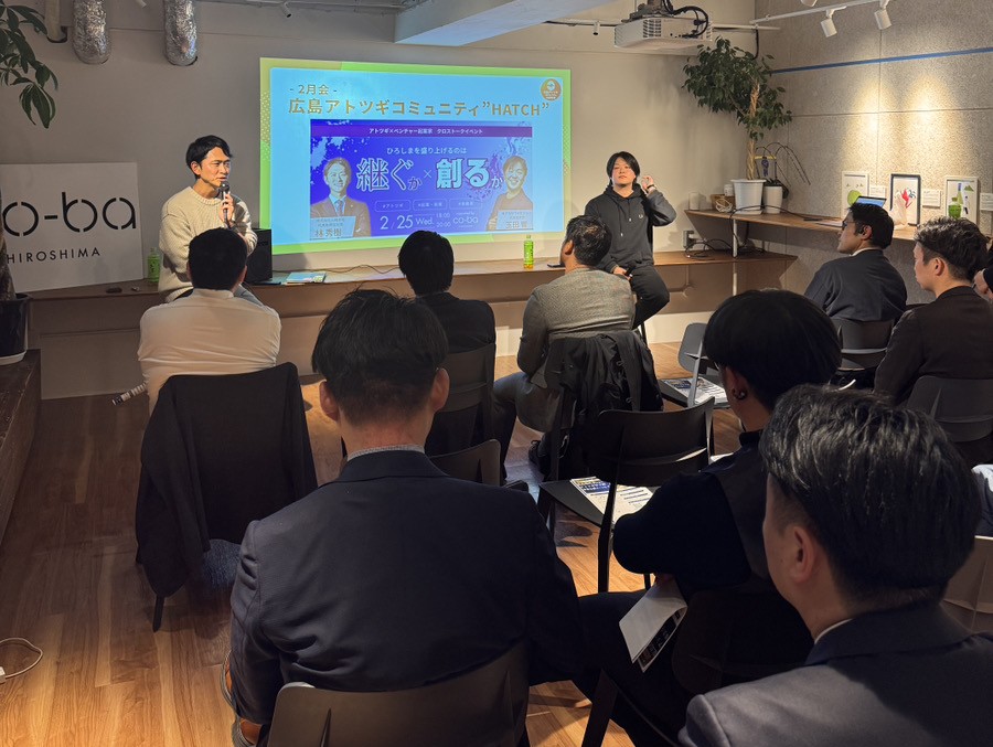 アトツギコミュニティ「HATCH」2月会を開催しました。